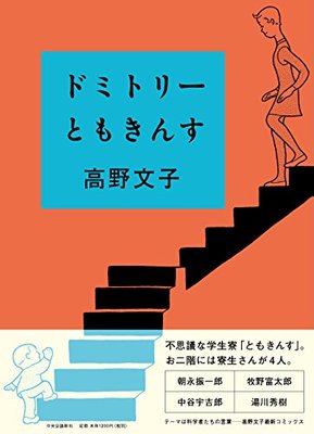 日本の優れた科学者たちが残した言葉を、いま読み直す