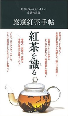 水出し紅茶の美味しい作り方