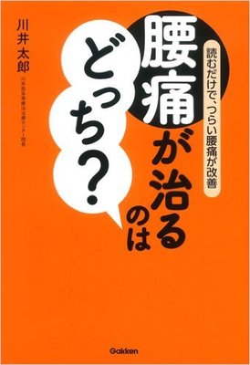 腰痛の人が電車に乗ったときに気をつけるべきこととは