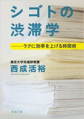 ポイントは車間距離 ”渋滞学”権威が明かす「渋滞吸収運転」とは