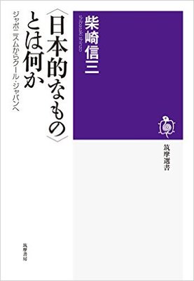 新国立競技場に必要なものは「日本的なるもの」?