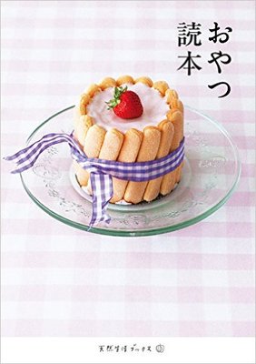 都内で行列のできる”豆大福”の人気店とは?