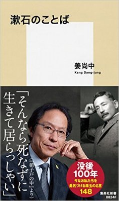 漱石の作品に見受けられる名言の数々とは?