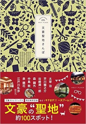 文豪たちも愛した”銀ブラ”の起源ともいわれる、老舗珈琲店とは?