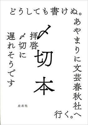 川端康成の名作『禽獣』は締め切り間際に”やけ気味”で書きなぐられたものだった?