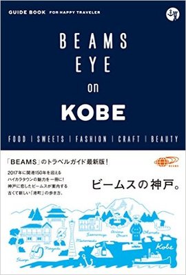 “そばめし”は、神戸の靴工場で働く工員の一声からはじまった?