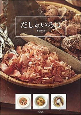 和食の基本 日本のだし文化が世界に広がりつつある?