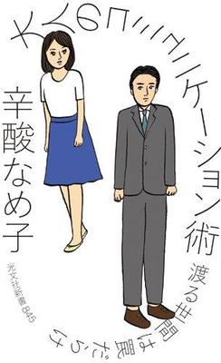 いかにして角を立てずに飲み会から抜け出すか
