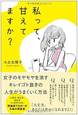 年収が自分の2倍もある彼氏に「割り勘にしよう」と言われたら?