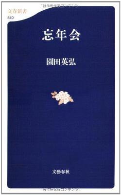 忘年会とクリスマスの”微妙な関係”って?