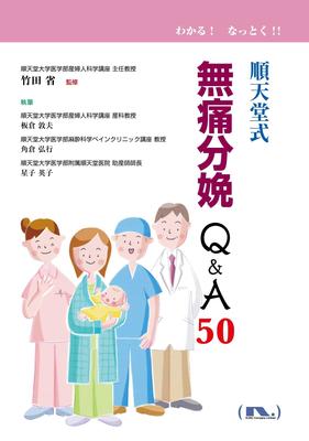 “お腹を痛めて産んだからかわいい”は思い込み!? あの文豪も100年前に経験した「無痛分娩」