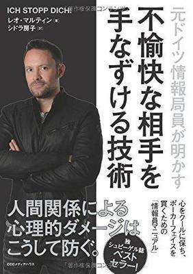 自分の周りの”感情爆発テロリスト”を処分せよ!