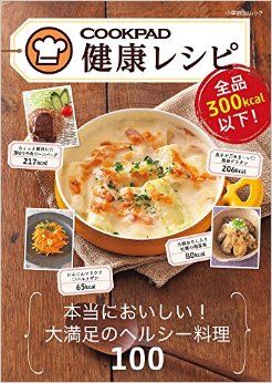 低カロリーでもがっつり大満足、作ってあげたい健康ごはん