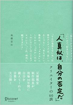 自分に投資しなければ「よいもの」は生まれない