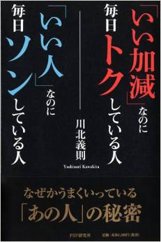 エレベーターの『閉』ボタンを押す人は生きるのが下手?