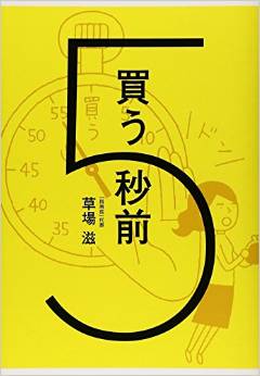 「10分間の価値は1000円」の法則からみる、「ドラマ冬の時代」の必然