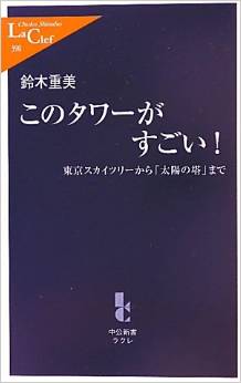 超合金ロボで再注目、岡本太郎「太陽の塔」を守ったのは子供たちの投書
