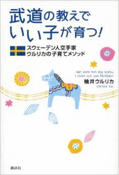 日本人は肩書き偏重主義?