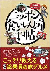 旅行添乗員がオススメする、ご当地グルメとは?