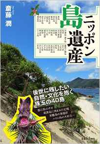 渋谷駅のモヤイ像は、ガラスの原材料でできている?
