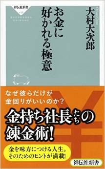 お金に強くなるために必要なこととは