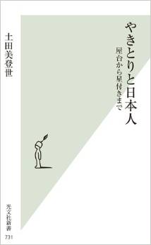 ワイン&間接照明&ジャズで演出 オシャレなやきとり屋が増殖中