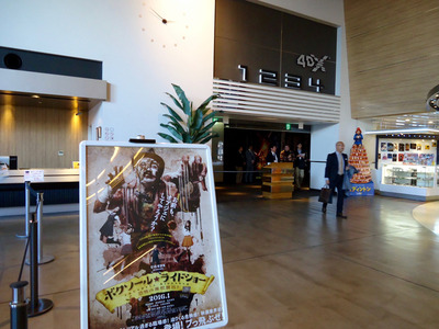 映画界に激震！　この冬、アトラクション感覚で楽しむ「4DX®」が全国の劇場で味わえる!!