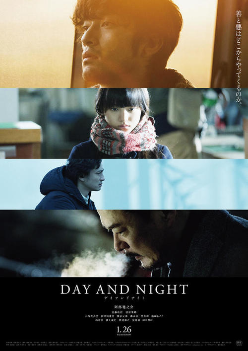 DAYANDNIGHT_poster_FIX_0804.jpg