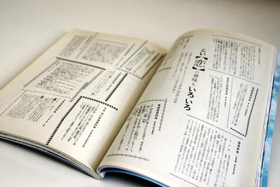 昭和　映画パンフレット　切り抜きなど　多数 昭和 映画パンフレット 切り抜きなど 多数