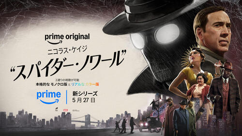 NORE_S1_Static16x9_Ensemble_3840x2160_PRE_PV_FINAL_ja-JP_ARMCH_5553392_3000.jpg