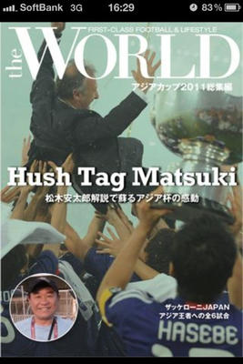 スッキリする名解説 の松木安太郎は広告界でも人気 ニュース Bookstand ブックスタンド