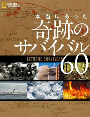 71日間の砂漠生活 食糧は生のヒルとバッタ 生還者たちの生死を分けた判断 状況とは一体 ニュース Bookstand ブックスタンド