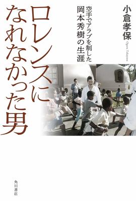 年10月15日 伝説の空手家 岡本秀樹 山崎照朝の人生を語る オンラインイベント開催 ガジェット通信 Getnews