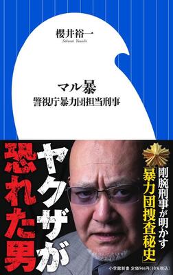 逃げた組員の代わりに妻が小指を 