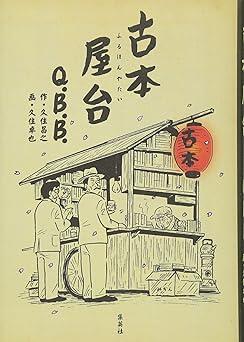 泉昌之 食の軍師 まとめ売り 32冊 泉昌之 久住昌之 全8巻・完結セット 久住 孤独のグルメ 日本文芸社 全巻セット