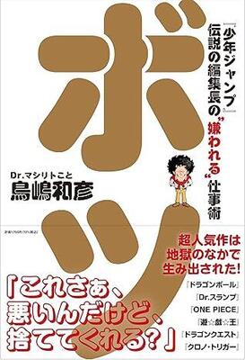 週刊少年ジャンプ1992年21-22号※ドラゴンボール巻頭※スラムダンクポスター 週刊少年ジャンプ1992年21-22号※ドラゴンボール巻頭