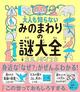ビル前にある「定礎」とは？ 鳩は頭を