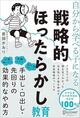 「塾なしで慶應・奨学金で海外大」も実現！　子どもの自主性を伸ばす教育法とは？