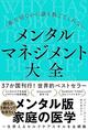 小さな不調が積み重なる前に......　イギリス発
