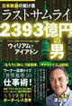 映画界の超一流たちに共通する「価値基準」とは　ワーナージャパン元社長が明かす仕事の流儀