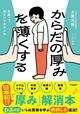 太ったわけじゃないのに