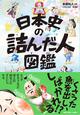 紫式部は