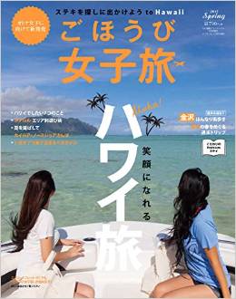 “真っ青”なパンケーキ、そして日本初上陸の音楽祭も!!　 2015年はハワイブームがやってくる!?