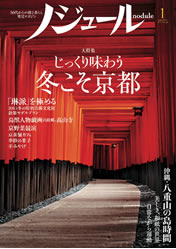 今年で”生誕”400年　京都で生まれた「琳派」って何？