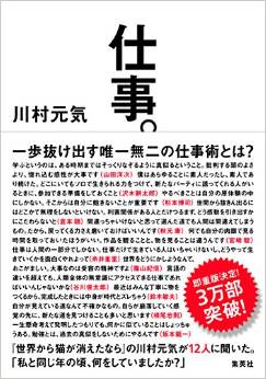 あなたは心から「仕事がしたい」と言えますか？