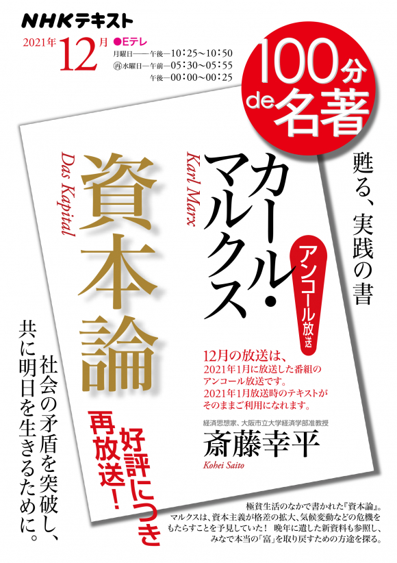 自由」が労働者を追い詰める - NHKテキストビュー｜BOOKSTAND